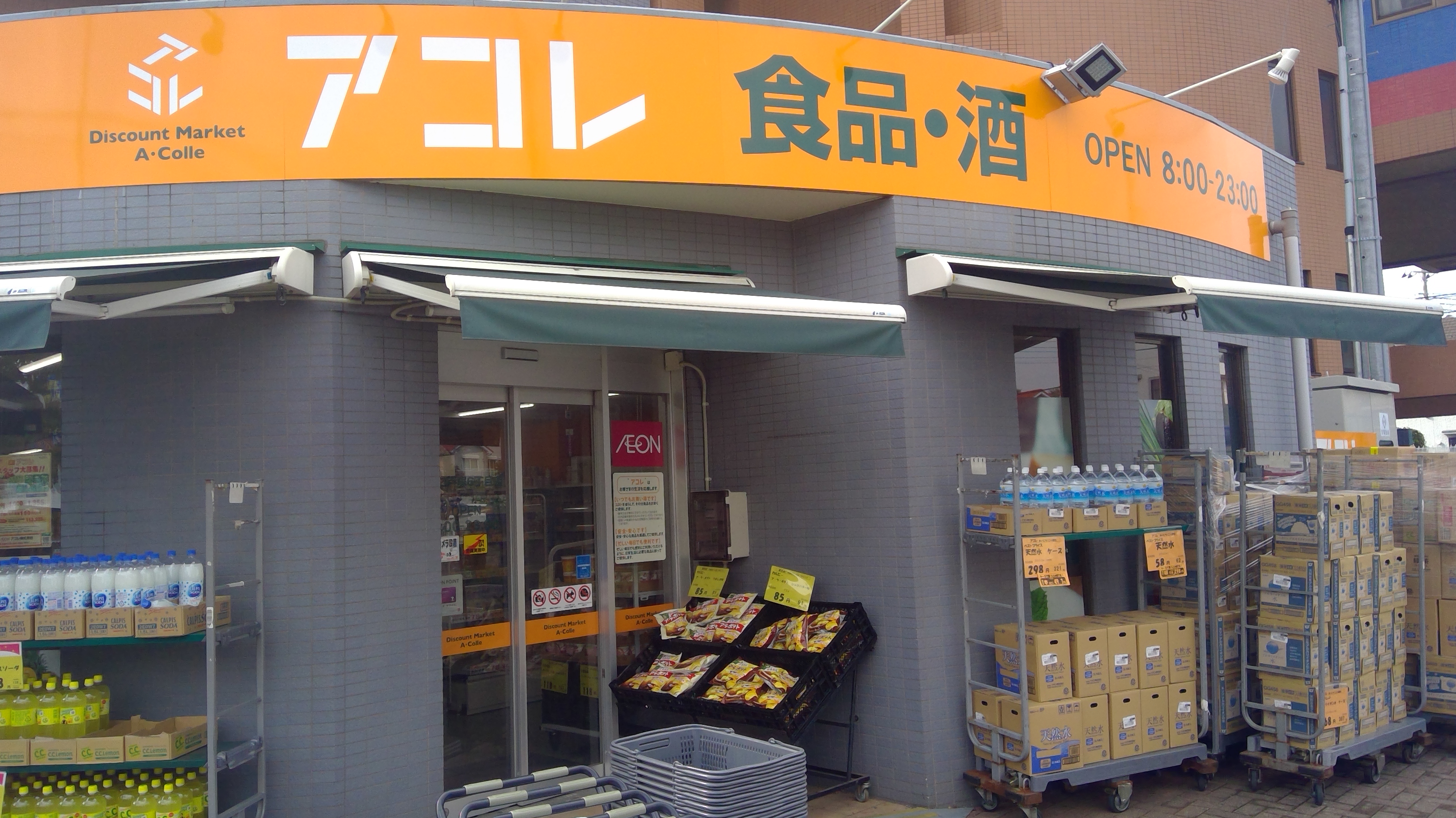 WOOD４東川口 スーパー