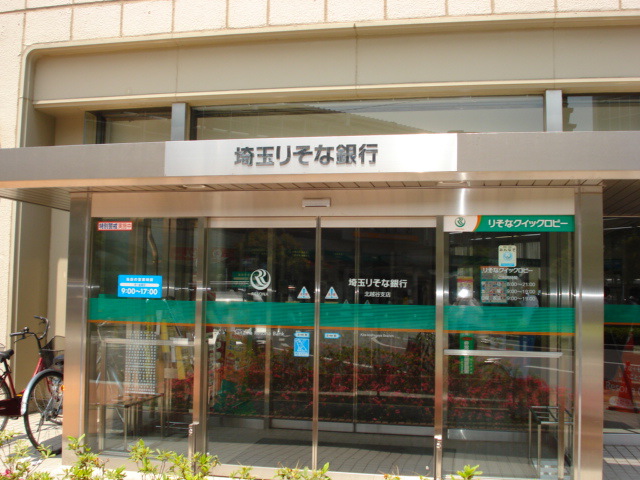 埼玉県越谷市大沢３丁目28-4 銀行