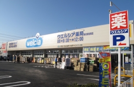 エクセルヒルズ　Ａ ドラッグストア