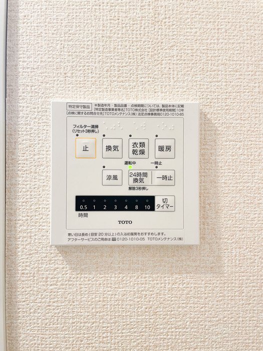 プリマヴェーラ その他設備