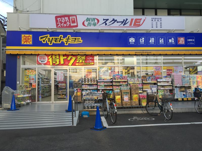 プリマヴェーラ ドラッグストア