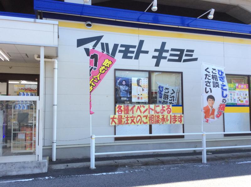 Calme Yatsuka ドラッグストア