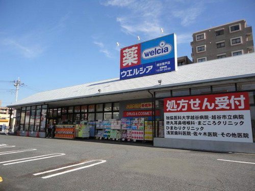 BlackDia南越谷 ドラッグストア