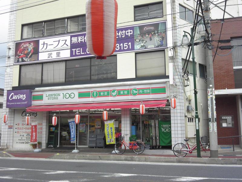 埼玉県春日部市備後東６丁目14-6-3 スーパー