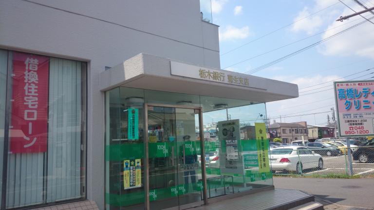 リーブルファイン越谷蒲生 銀行