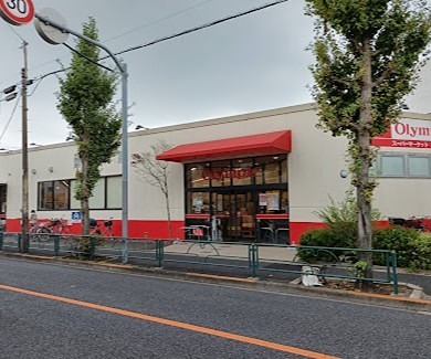 アルトテラ スーパー