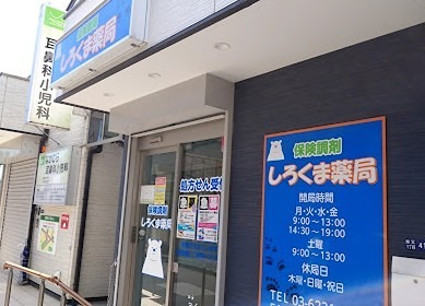 アルトテラ ドラッグストア