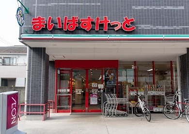 アルトテラ スーパー