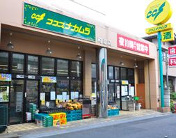 サニーコート町屋 スーパー