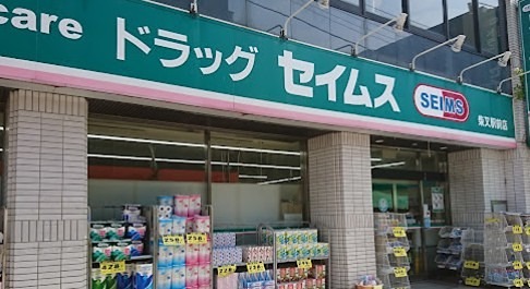 PLAISIR柴又（ﾌﾟﾚｼﾞｰﾙｼﾊﾞﾏﾀ） ドラッグストア