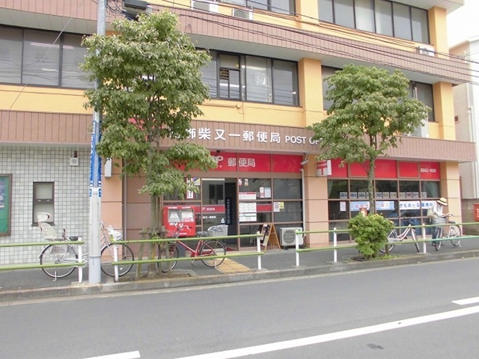 PLAISIR柴又（ﾌﾟﾚｼﾞｰﾙｼﾊﾞﾏﾀ） 郵便局