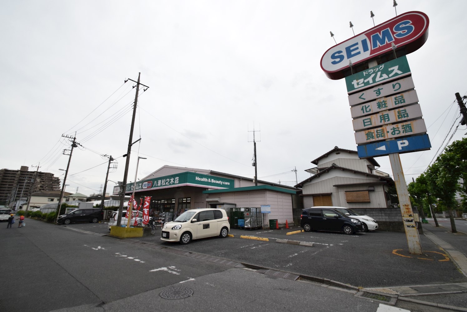 ウィステリア ドラッグストア