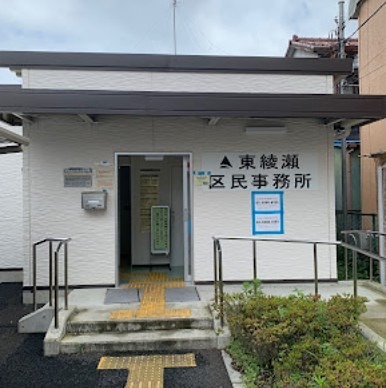 アンジュール綾瀬 役所
