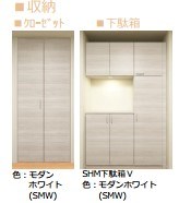 オルテンシア 収納