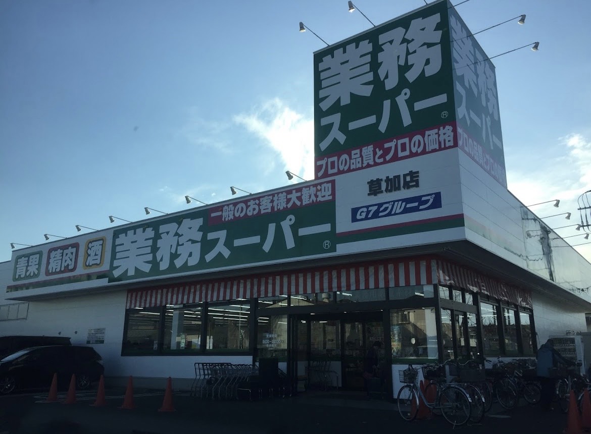 アンジュ スーパー