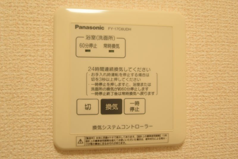 グランツ その他設備
