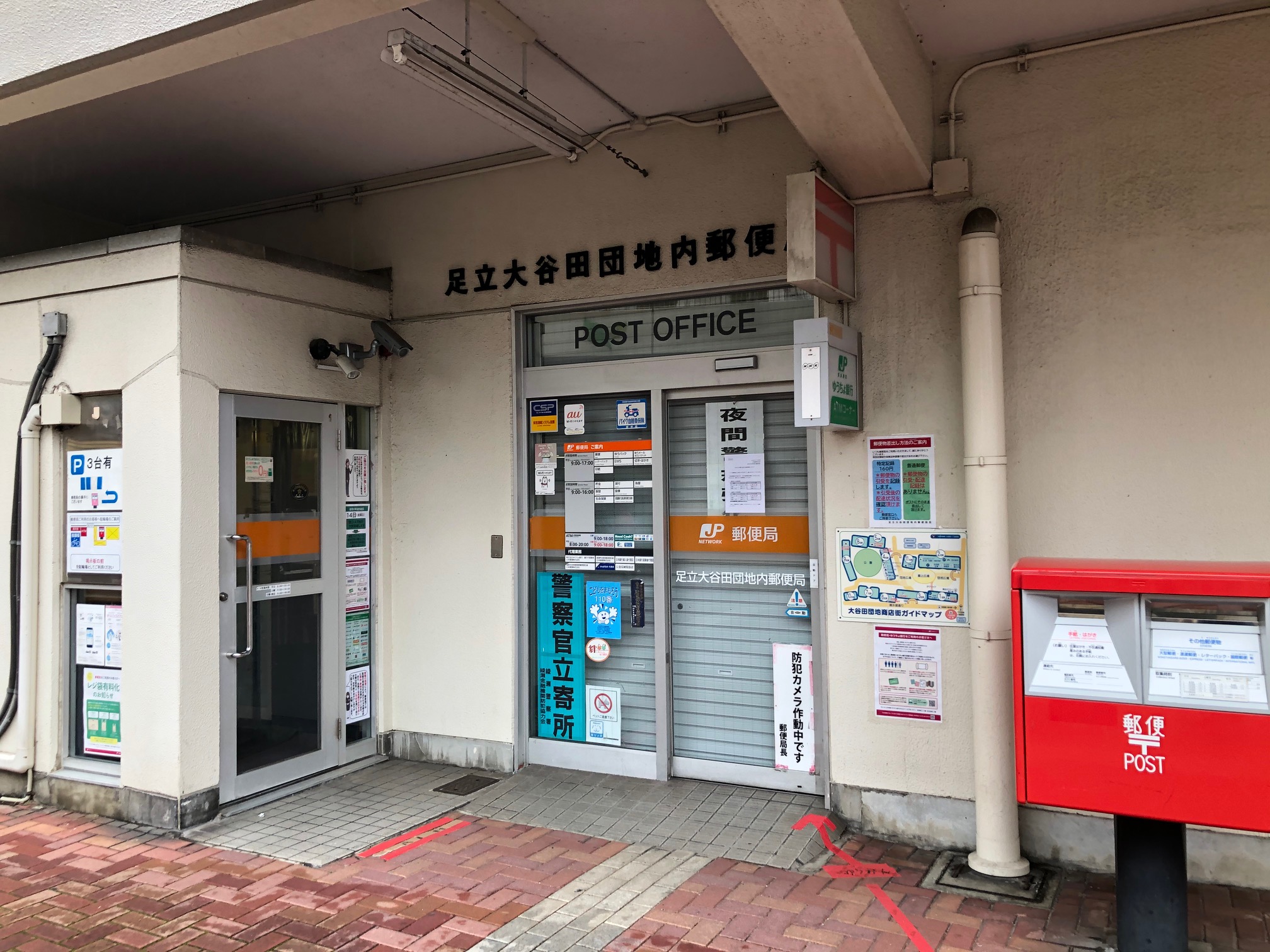 ラ　ルーチェ 郵便局
