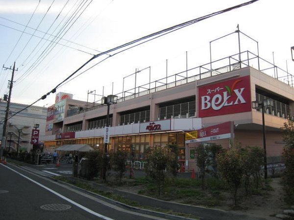 パラシオ北綾瀬 スーパー