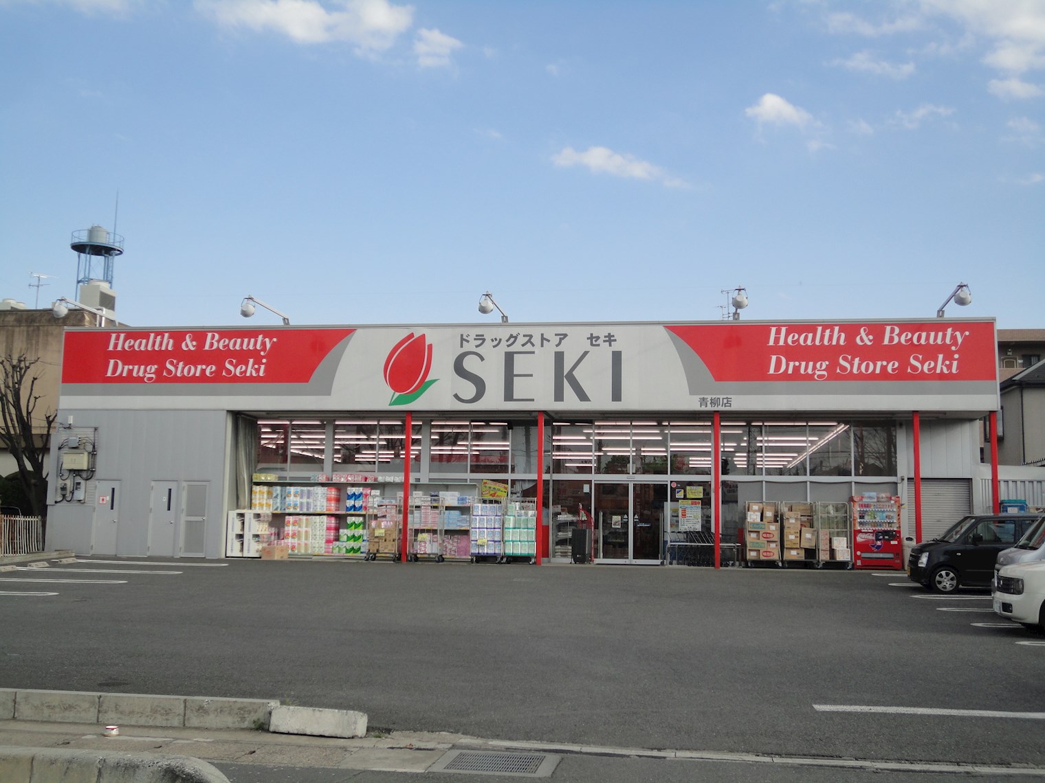 アンジュ・S ドラッグストア