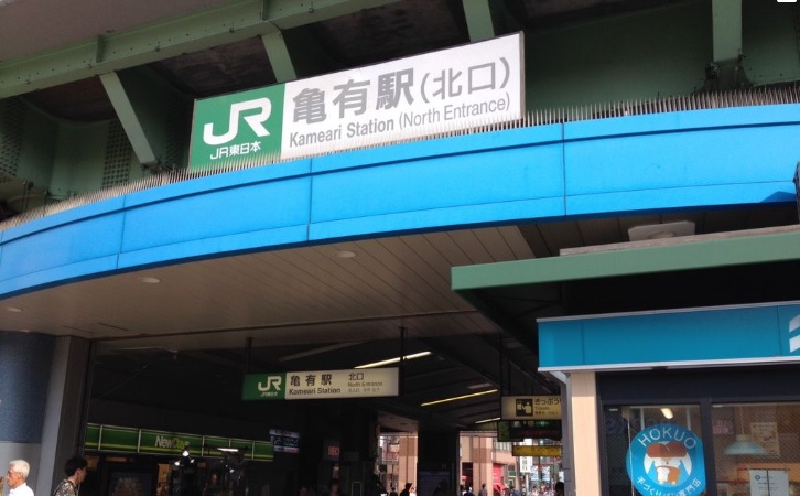 ラ　ルーチェ 駅
