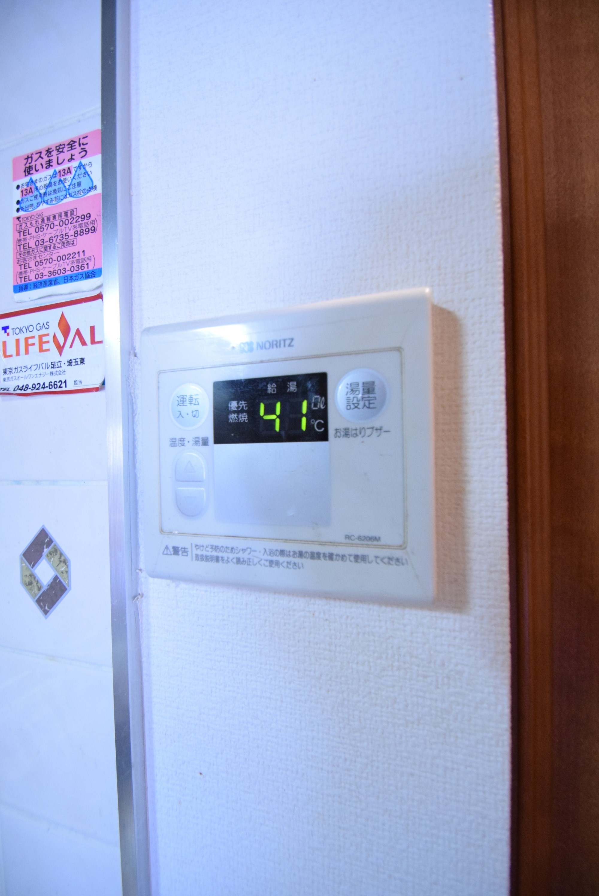 NK氷川マンション その他設備