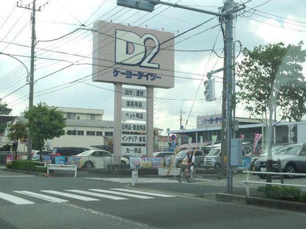 ラピュタ ホームセンター