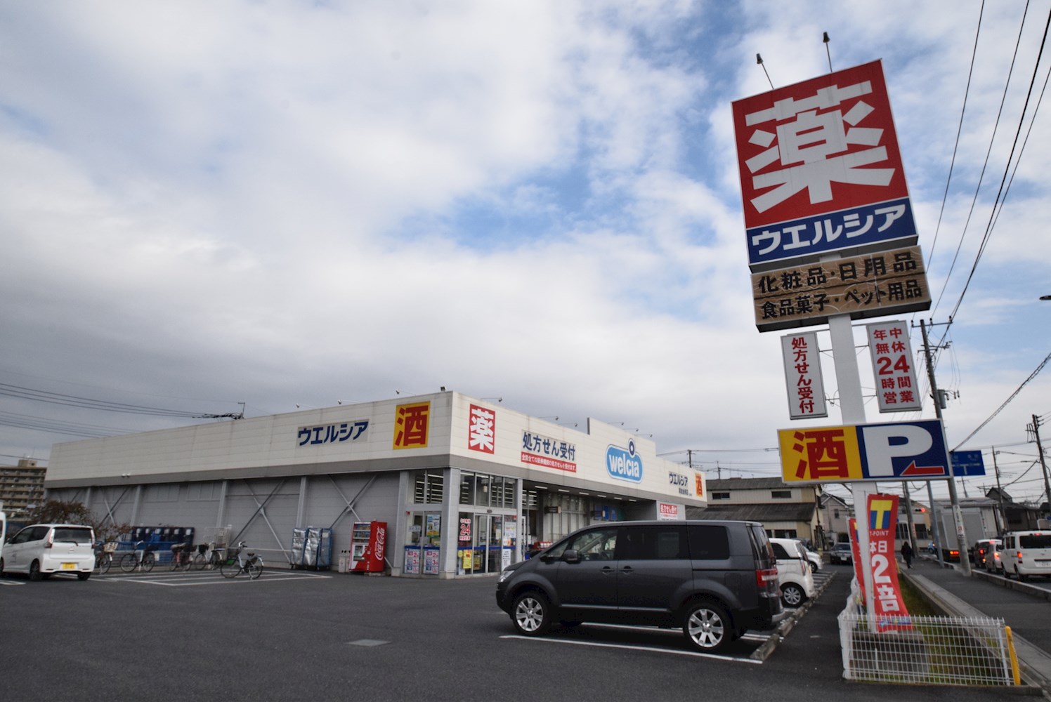 ゴールドパストラル ドラッグストア