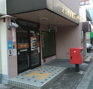 ハイアット梅田 郵便局