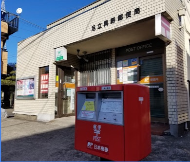 クレール扇 郵便局