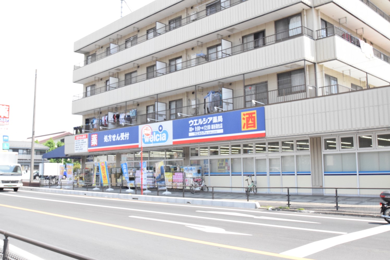 ゴールドパストラル ドラッグストア