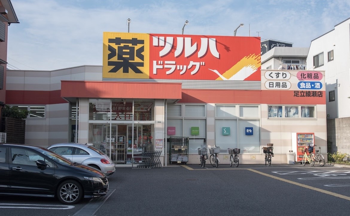 アンジュール綾瀬 ドラッグストア