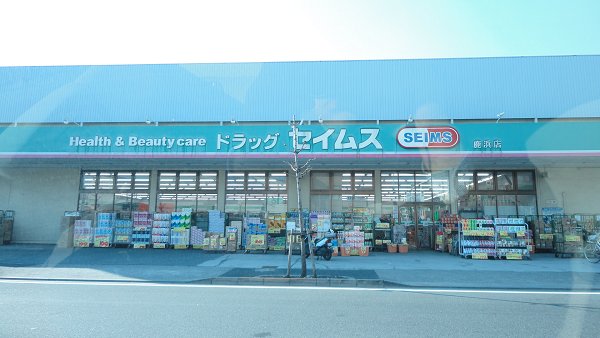 グランドゥール　シャルマン ドラッグストア
