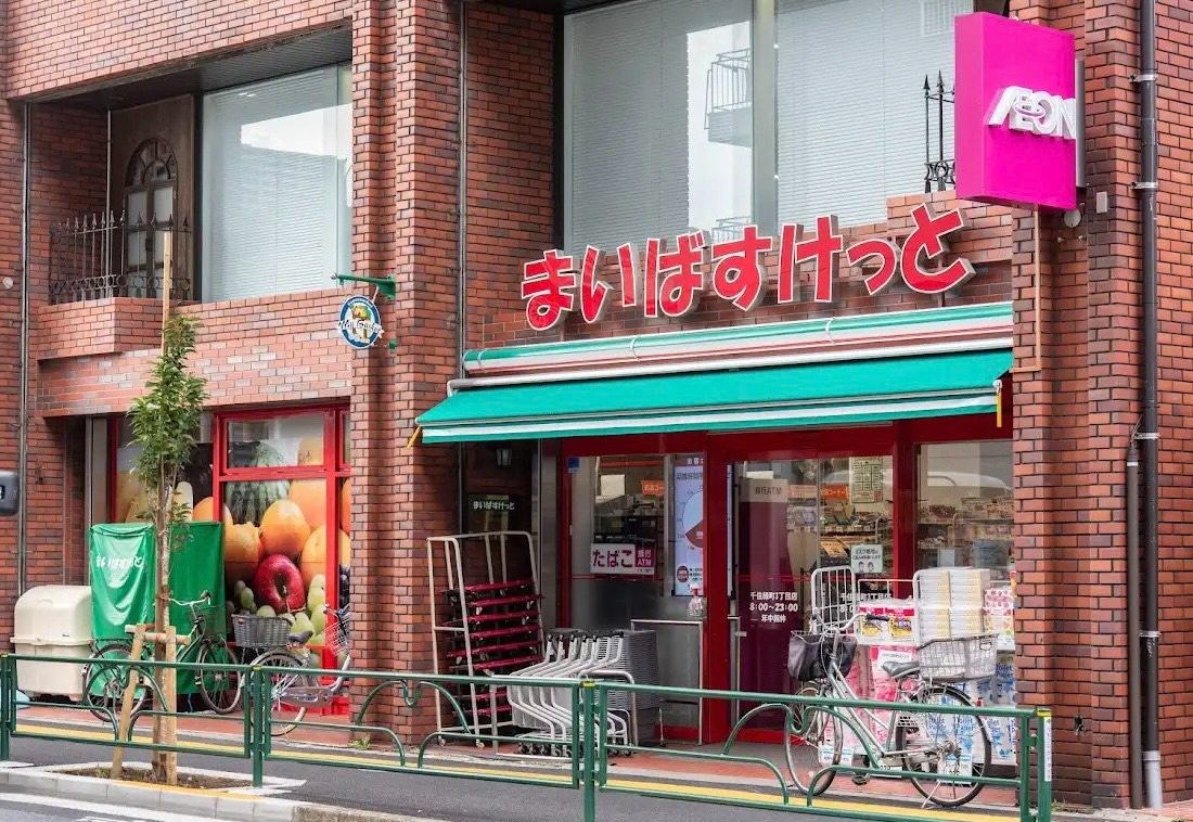 アヴァンス千住緑町 スーパー