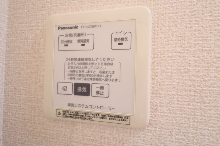 グリンミル その他