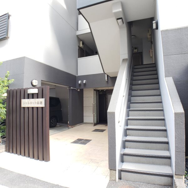 シャルロット南越 エントランス