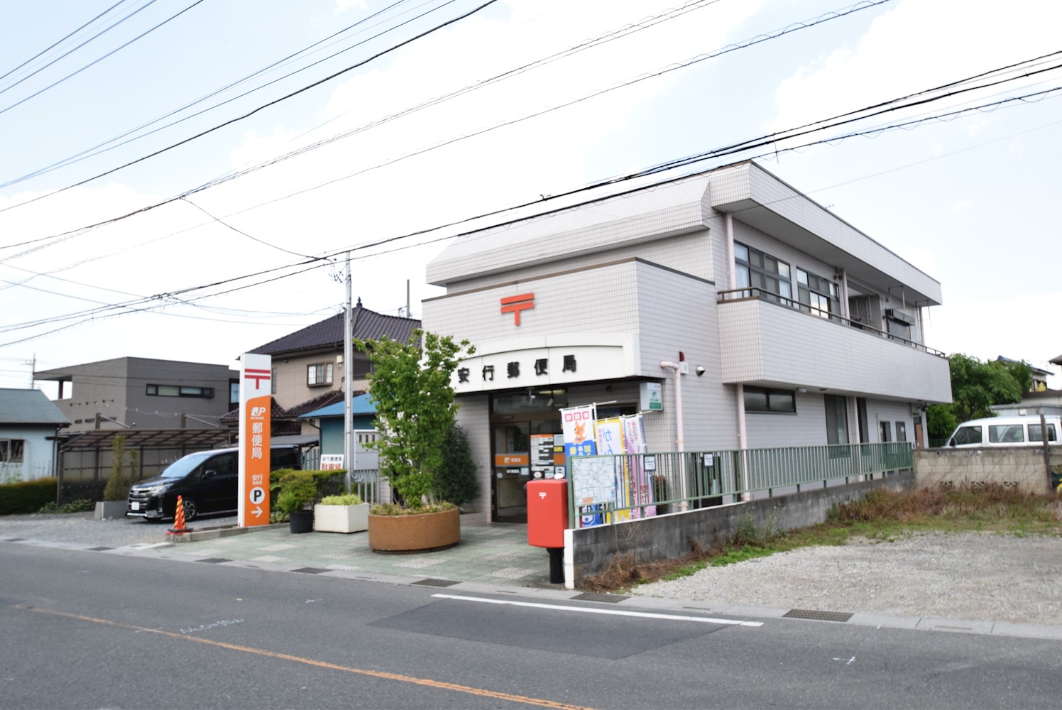 アバンツァート 郵便局