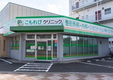 グランデヴィクトワール 総合病院
