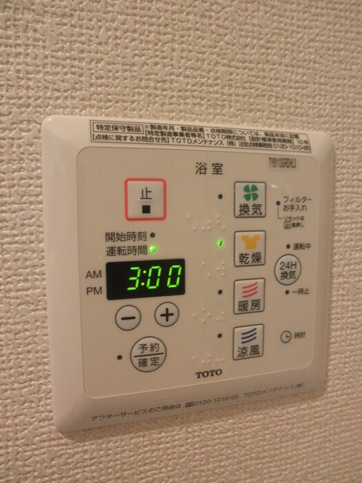 クリオス その他設備