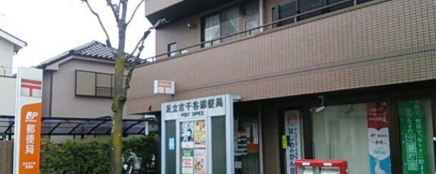 グランデヴィクトワール 郵便局