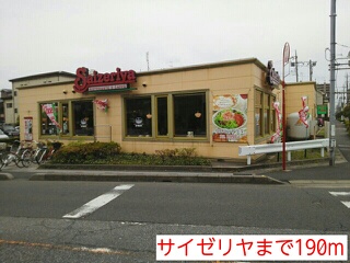 ヴィラ・コンフォール草加 レストラン