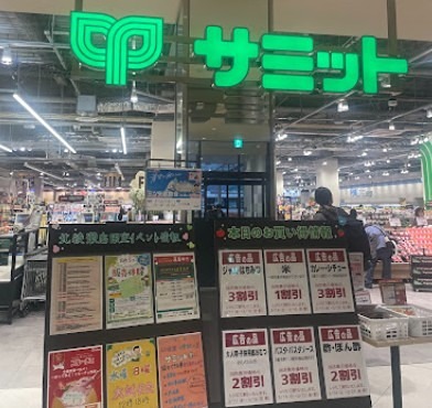 ハイデンス スーパー