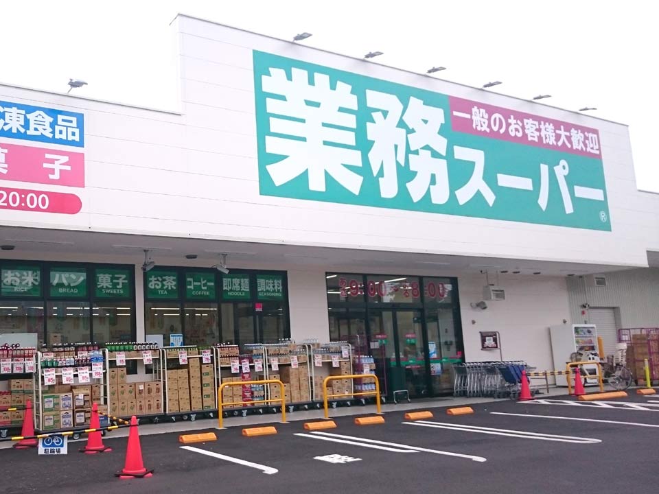 ヌヌース南鳩ヶ谷 スーパー