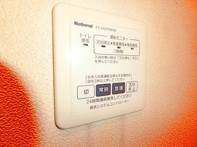 エムロード その他設備