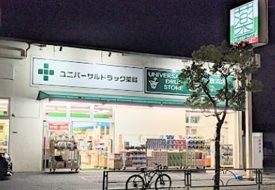 グランドゥール　シャルマン ドラッグストア