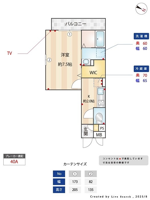 ソラシエスタⅡ 間取り