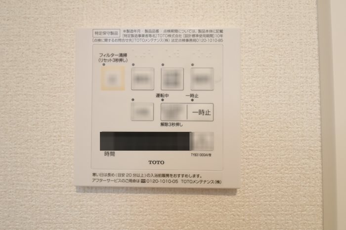 ホワイトハイツⅡ その他設備