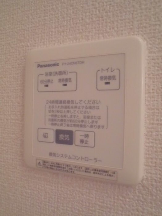 グレイスコート その他設備