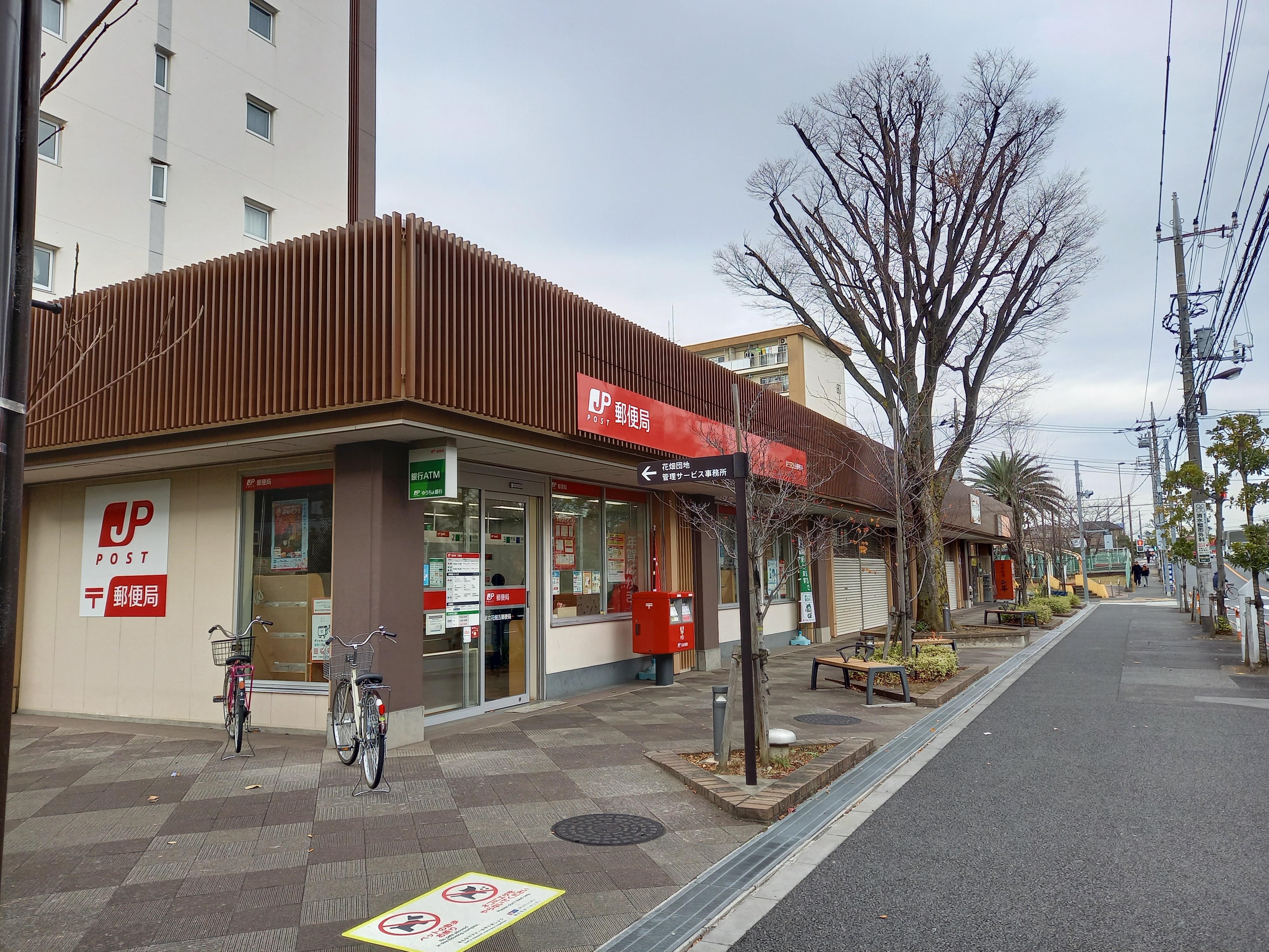 フレンドリーハイツ 郵便局