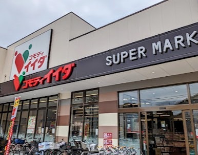カネダイハウス3 スーパー