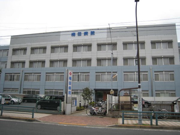 ハイアット梅田 総合病院